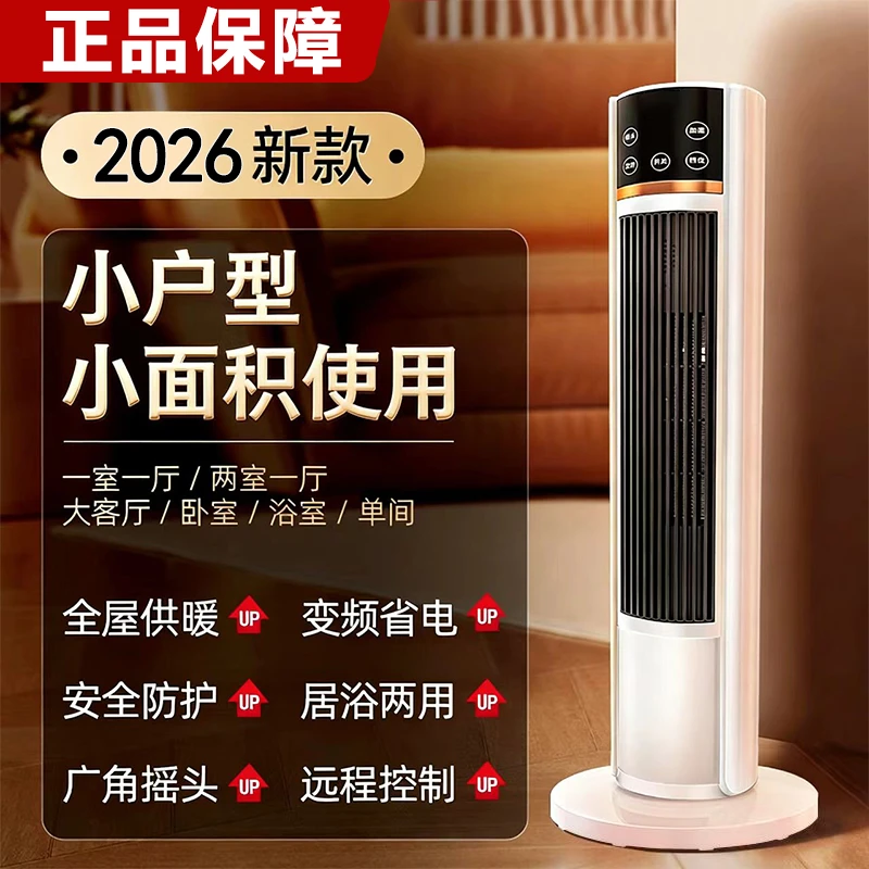 【年终补贴75%】塔式取暖器智能语音触屏3档调节卫浴租房广角暖风机