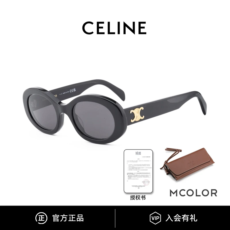 Celine/思琳墨镜LISA凯旋门金标街拍出片太阳眼镜女CL40194女款
