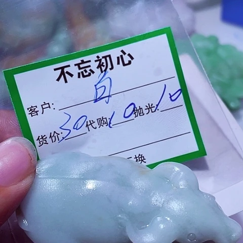 用***0翡翠未镶嵌颈饰缅甸