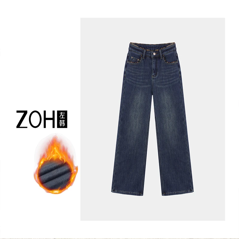 ”左韩”加厚密密绒·高腰新款高个子冬季百搭窄版直筒牛仔裤S6789