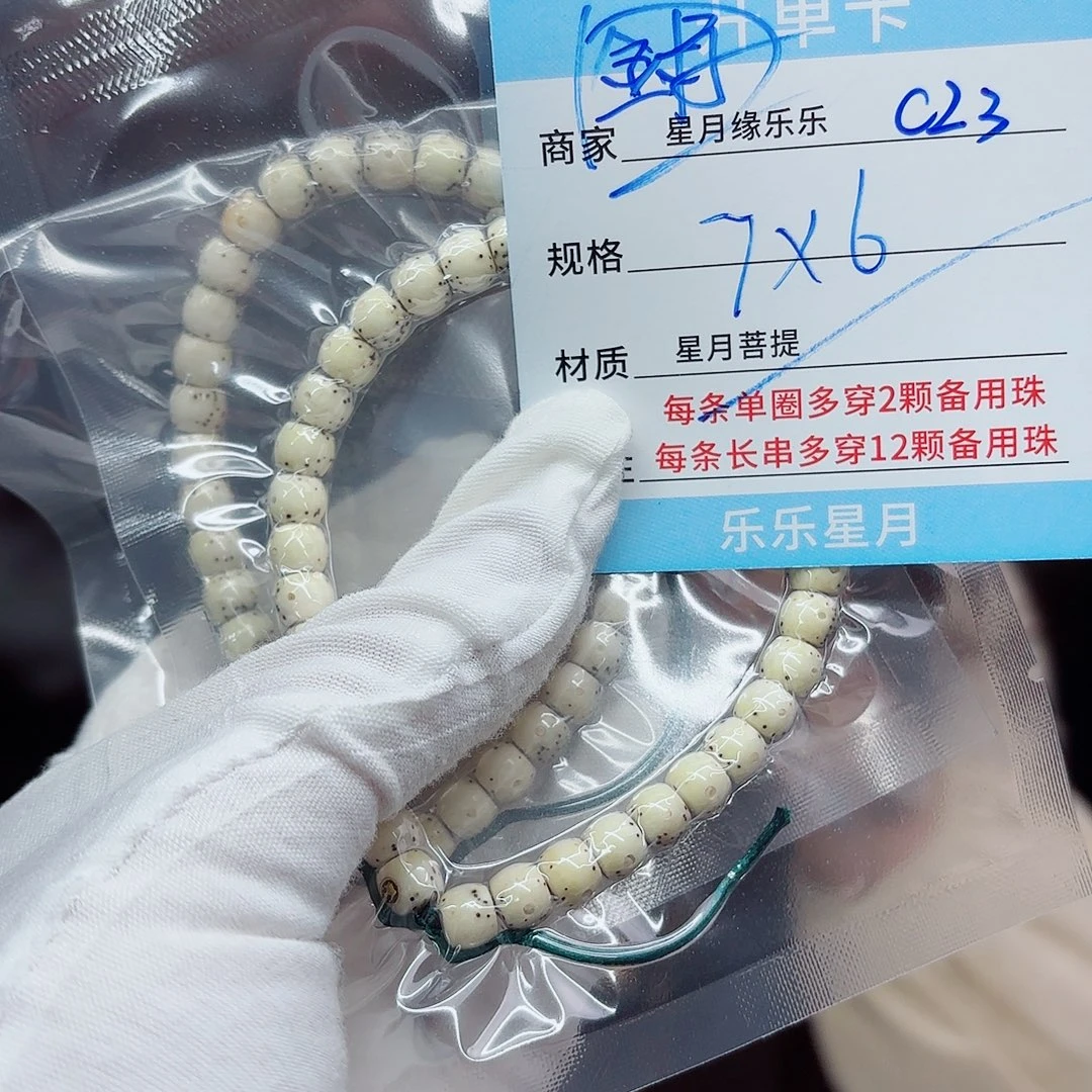 星月菩提吊坠c23......