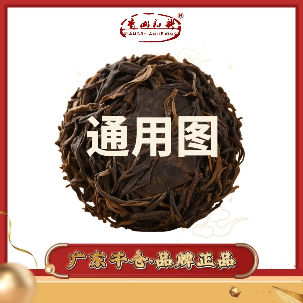 直播普洱茶通用链接