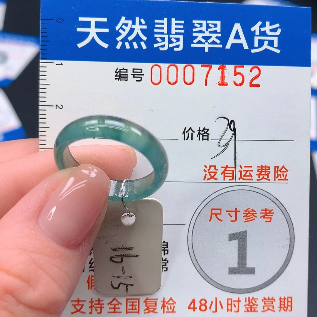 未镶嵌戒指翡翠翡翠