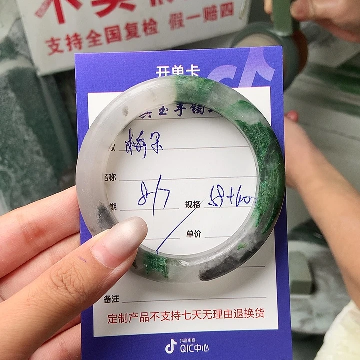 梅***朵石英质玉（非洲翠）手镯未镶嵌