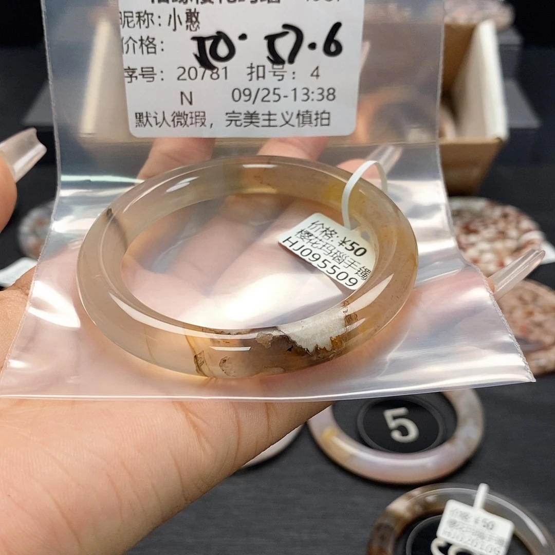 手镯玛瑙/玉髓合金小*