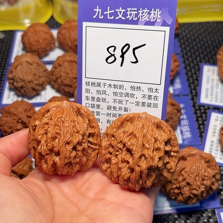 核桃895麦虎42尺寸