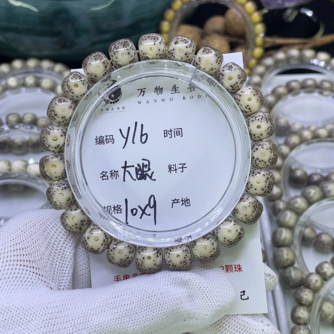 吊坠星月菩提Y黄金瞳