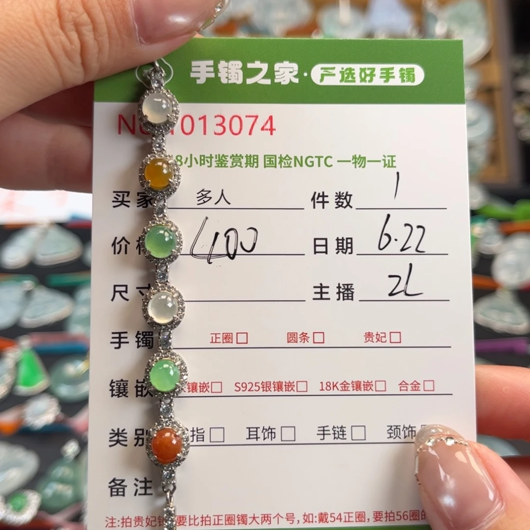 银S925镶嵌手链翡翠