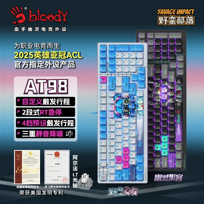 双飞燕野蛮部落AT98机械键盘变速光轴急停热插拔电竞游戏静音血手
