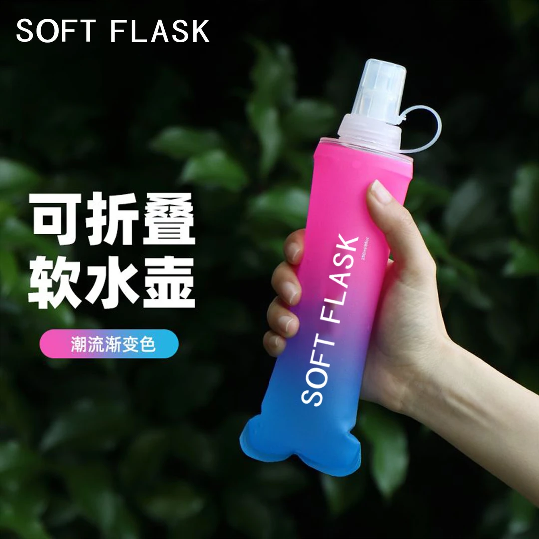 户外软水壶跑步便携折叠水袋马拉松越野跑运动水杯渐变口袋软水瓶