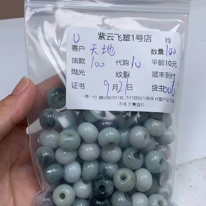 天***）翡翠未镶嵌颈饰翡翠