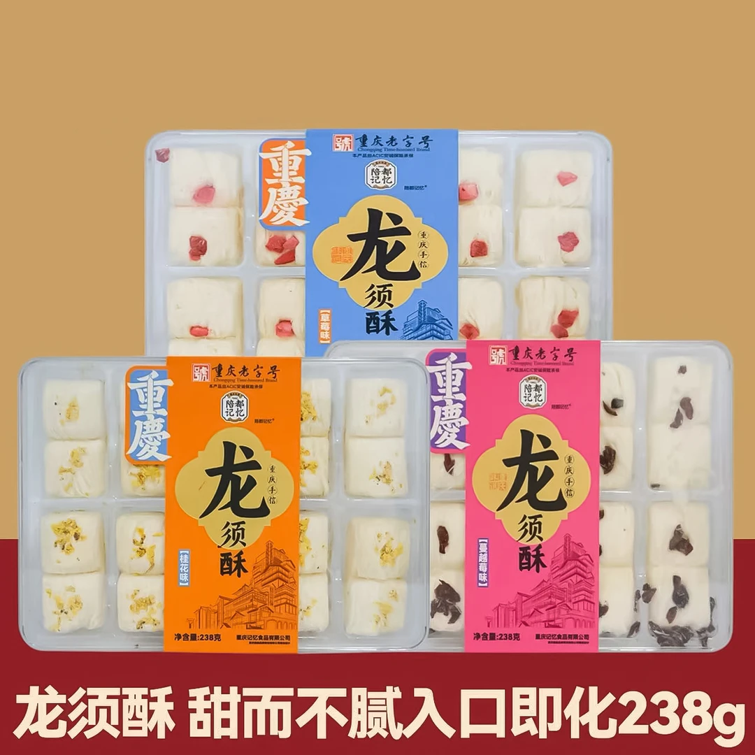 陪都记忆龙须酥238g