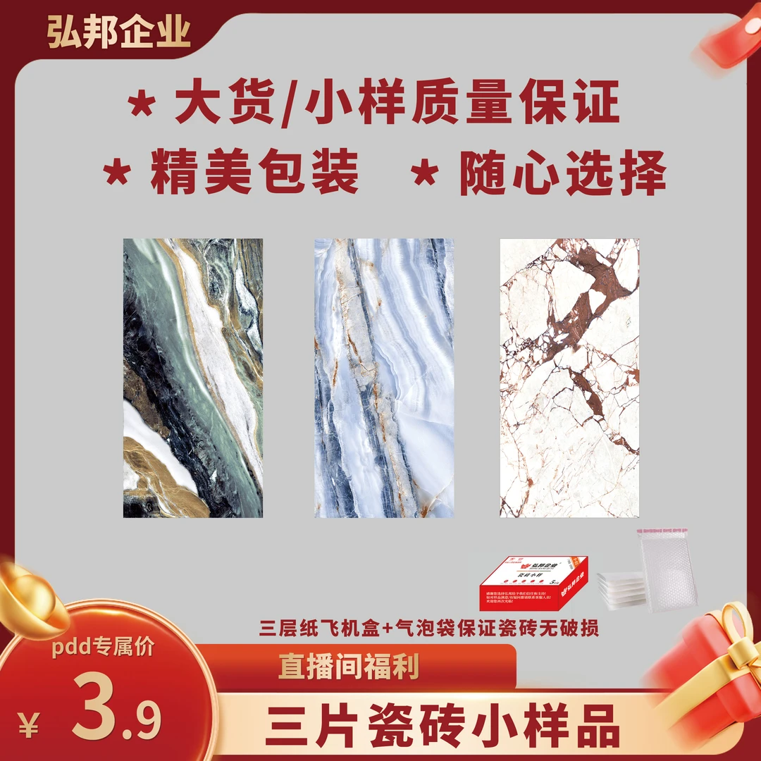 瓷砖样品柔光亮光砖岩板装修地砖家装主材瓷砖工厂广东大理石瓷砖