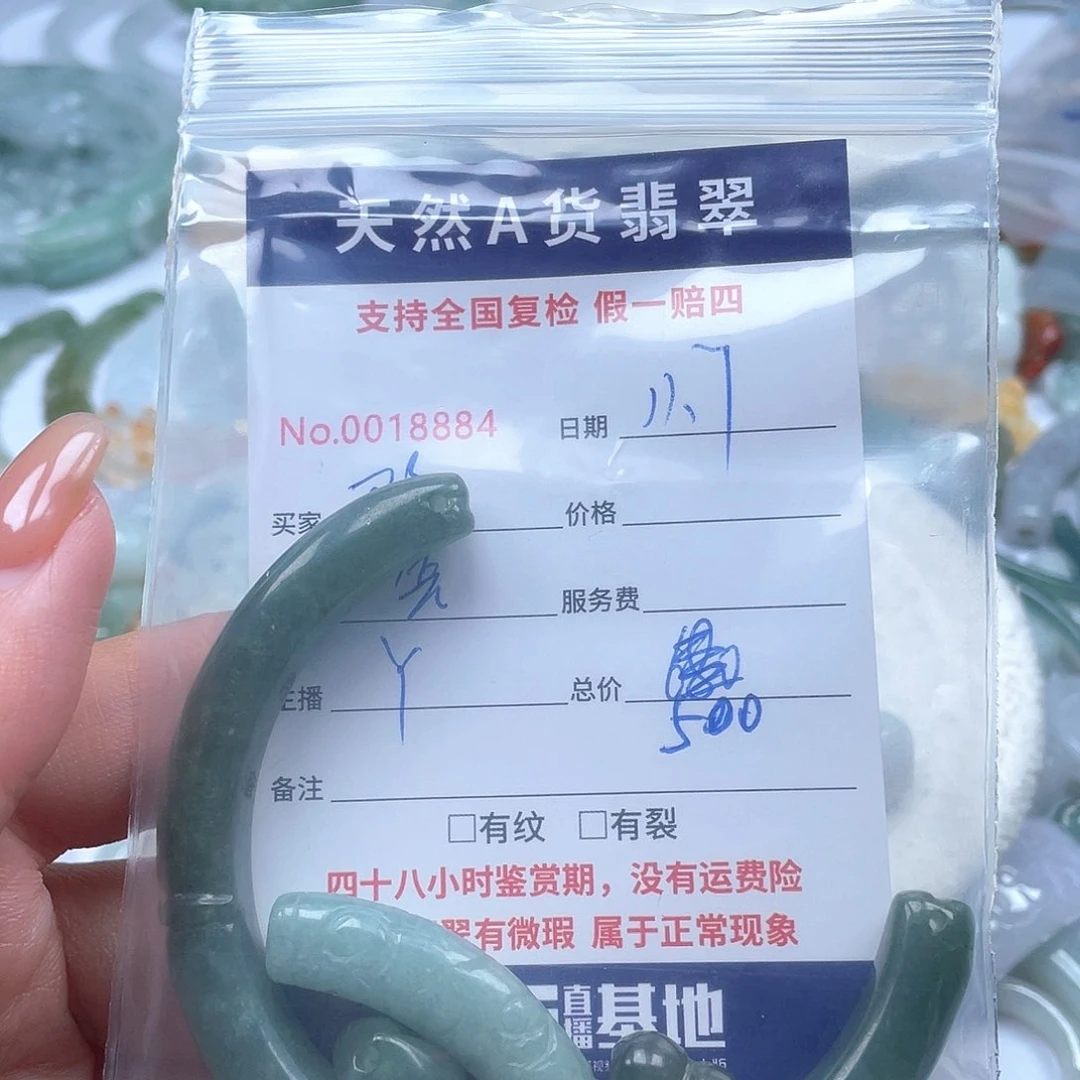 颈饰未镶嵌翡翠11