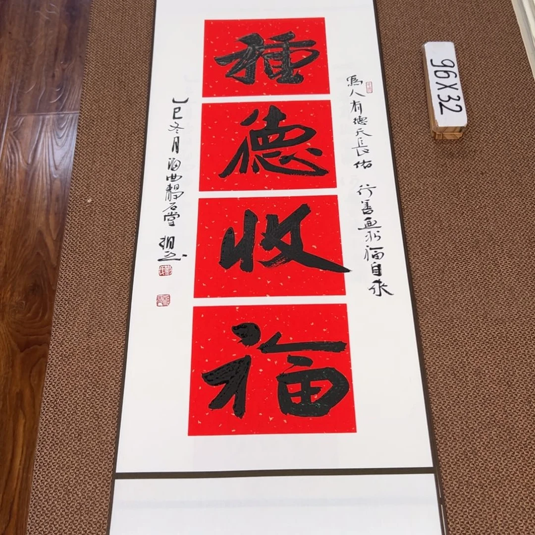 书法子墨艺术刘相玉书法作品