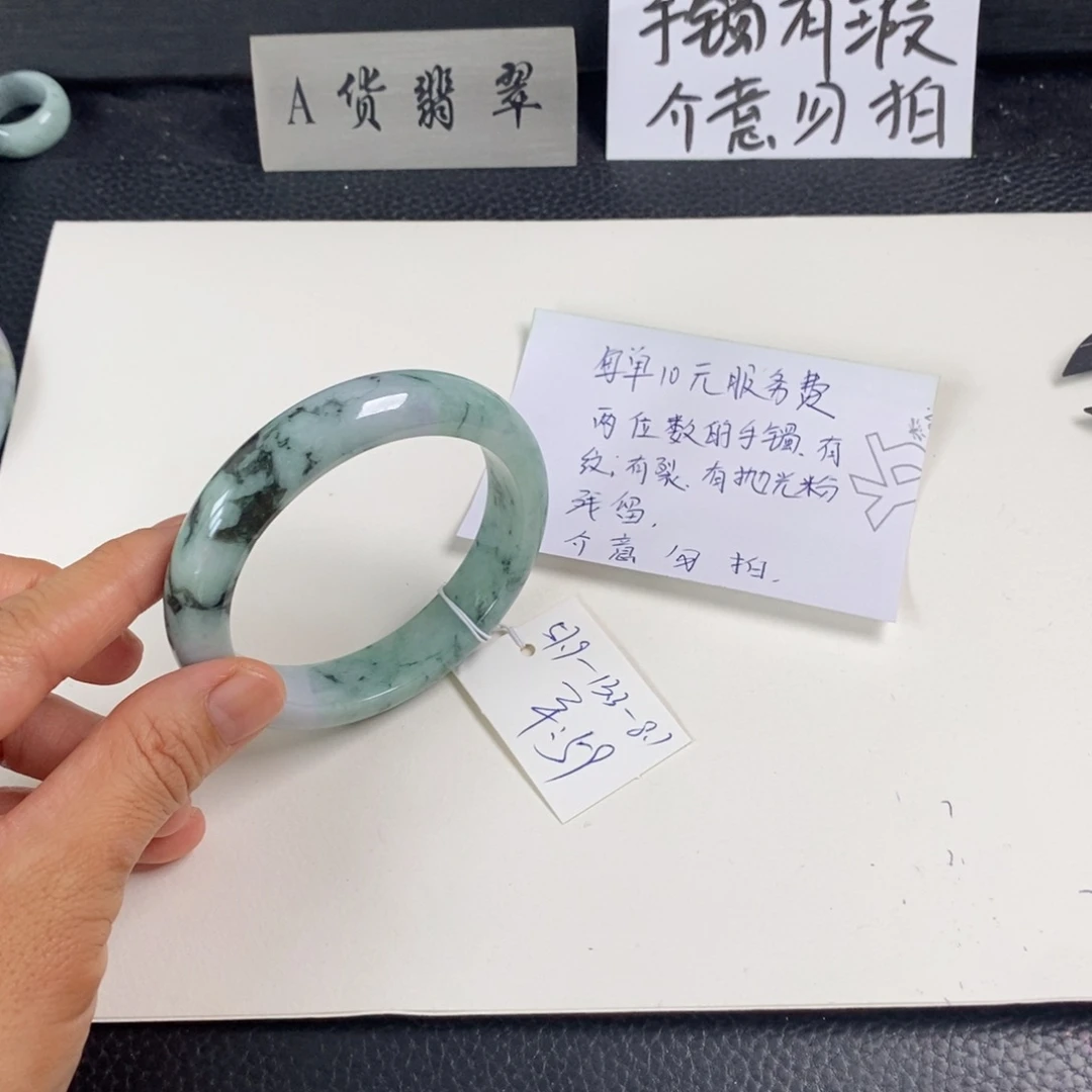 翡翠未镶嵌手镯57.9正圈33