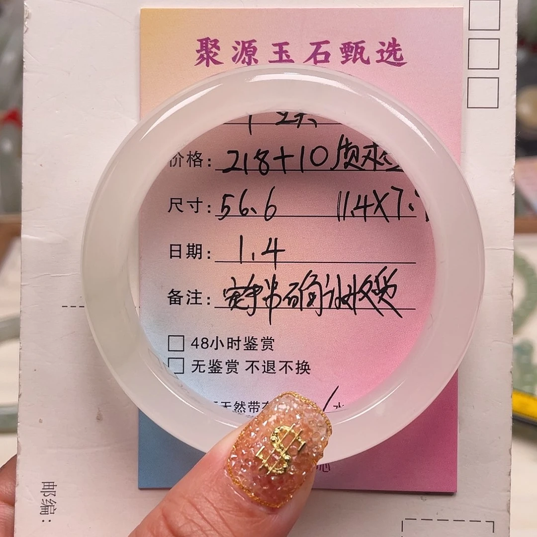 石英质玉（金丝玉）未镶嵌手镯