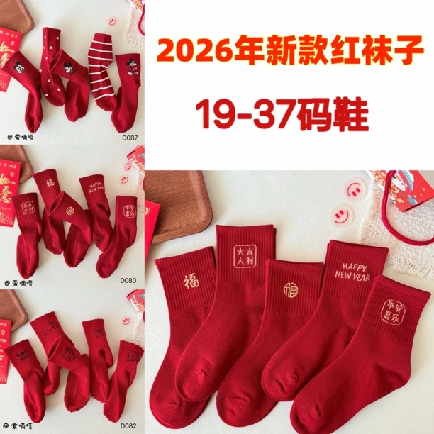 儿童红色袜子冬季厚款马年高腰棉袜男女童宝宝本命年卡通新年袜子