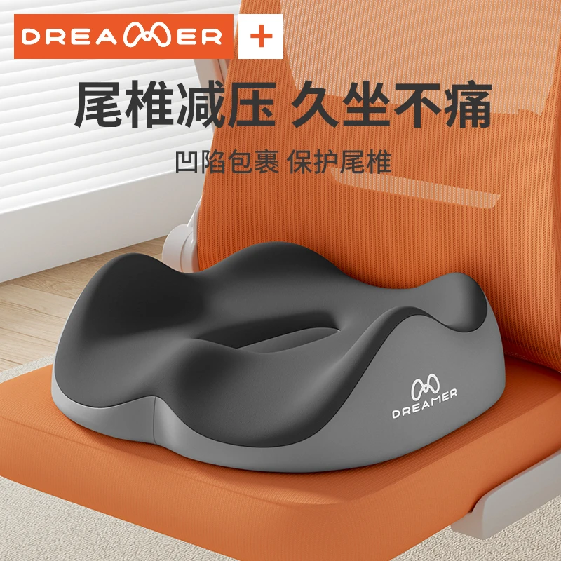 知梦人坐垫工位久坐神器透气尾椎减压椅垫办公专用防痔疮屁垫座垫