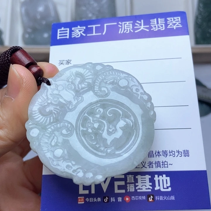 翡翠未镶嵌挂件翡翠