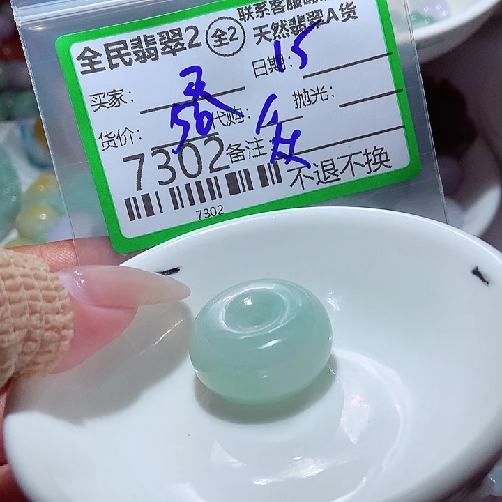 买***买颈饰未镶嵌翡翠我