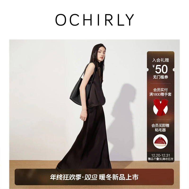 【新品】OCHIRLY欧时力醋酸缎面鱼尾裙半身裙长裙包臀高级2025秋