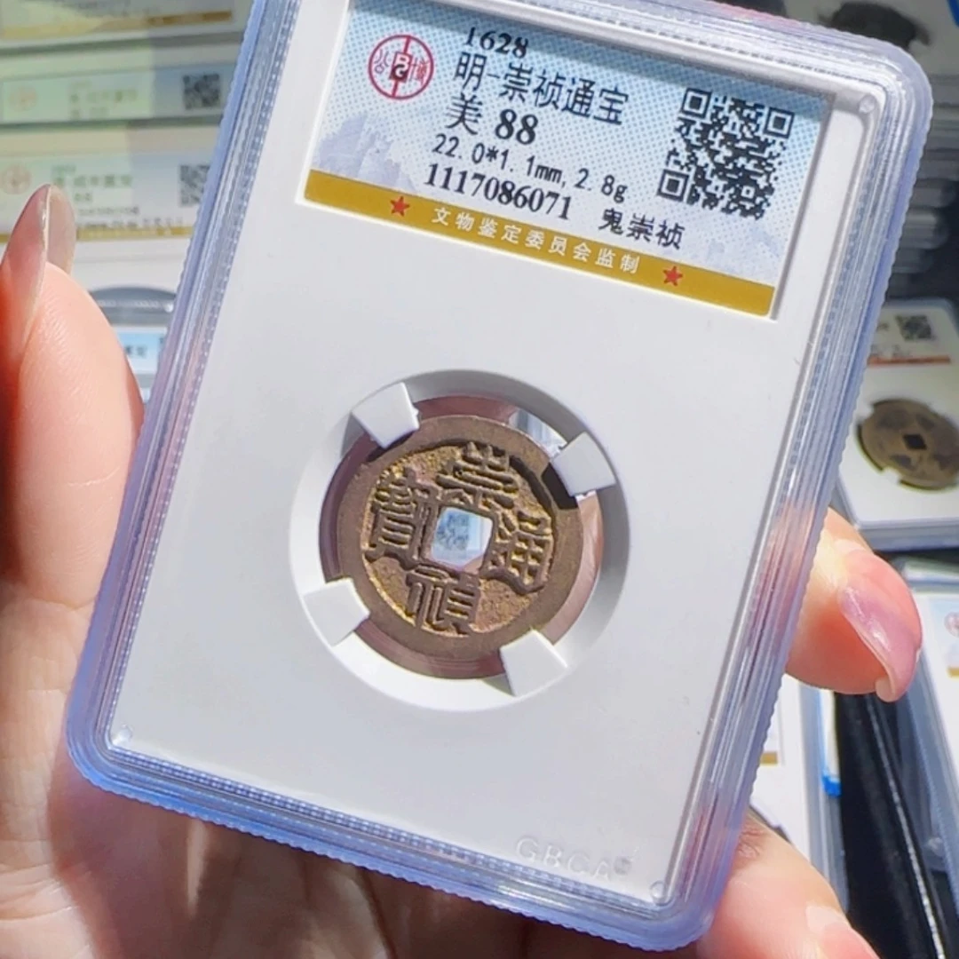铜zx古钱评级币。071