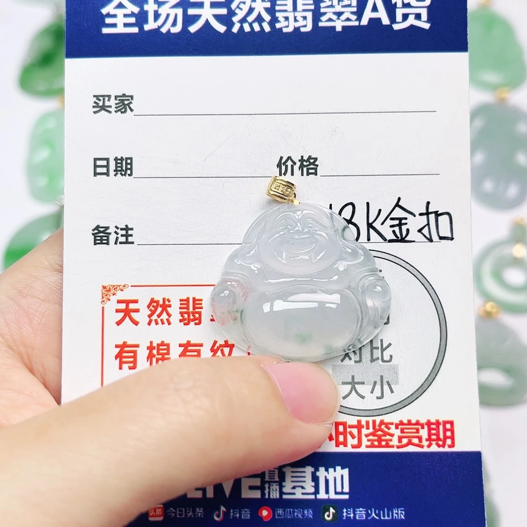 18K金镶嵌挂件翡翠