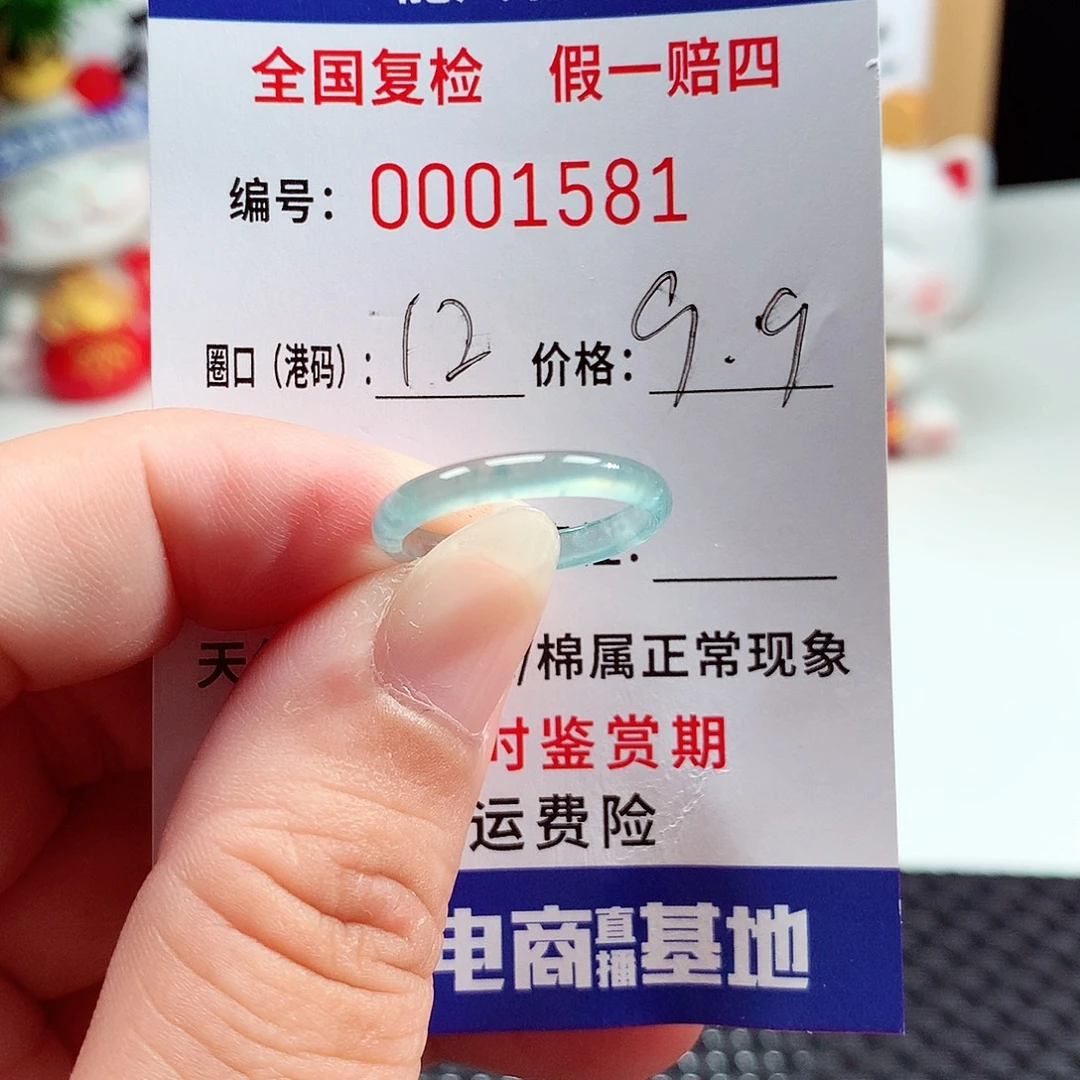 翡翠戒指未镶嵌1581