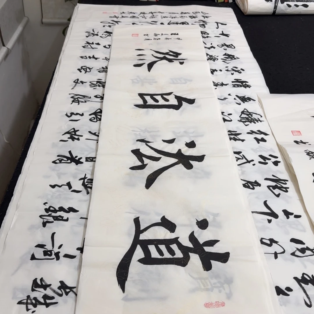 书法老师精品行书