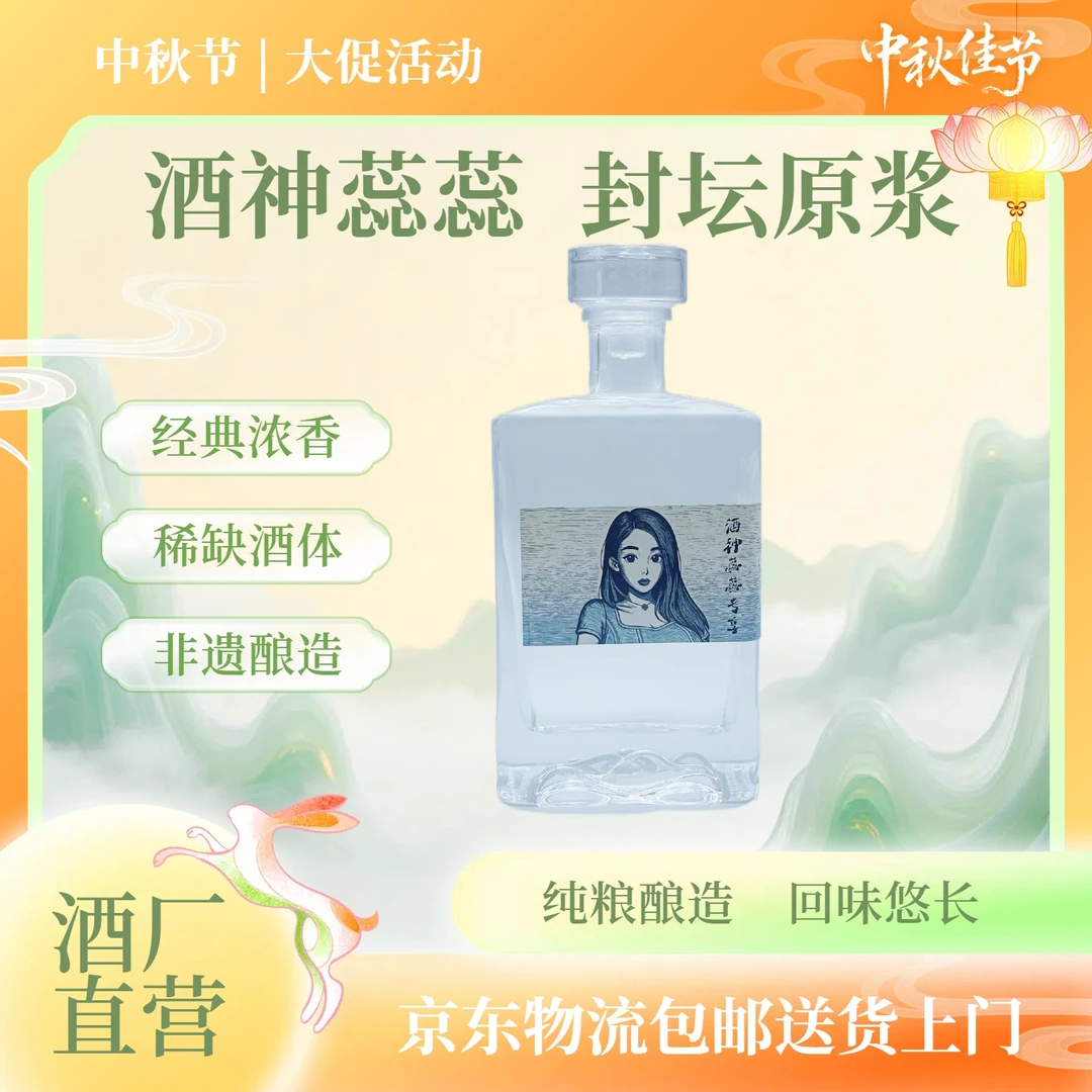 黄山礼【酒神蕊蕊封坛】浓香型52度（39）原浆酒500ml*1瓶52度500ML