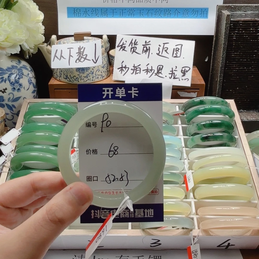 石英岩玉未镶嵌手镯90