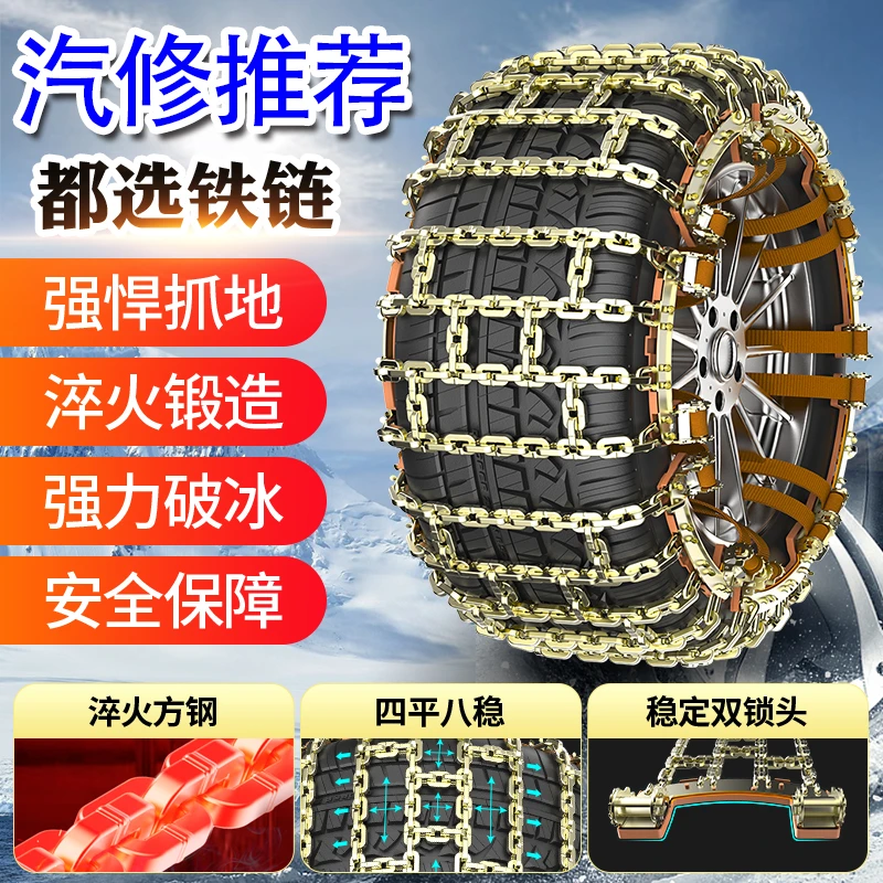 不伤胎汽车防滑链特粗冬季雪地应急轮胎链小轿车越野车SUV通用型