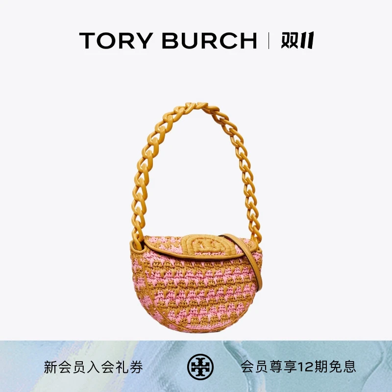 TORY BURCH 汤丽柏琦 FLEMING 迷你编织单肩包 153207