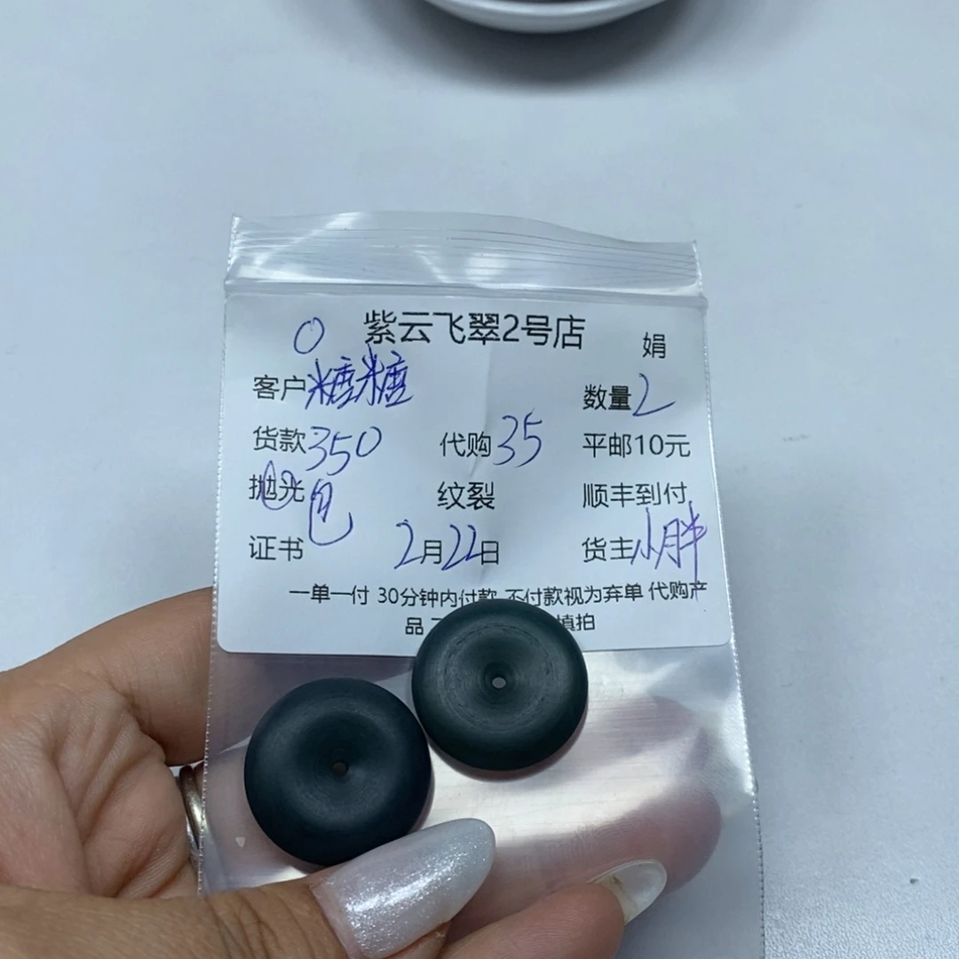 定制翡翠未镶嵌糖***肉