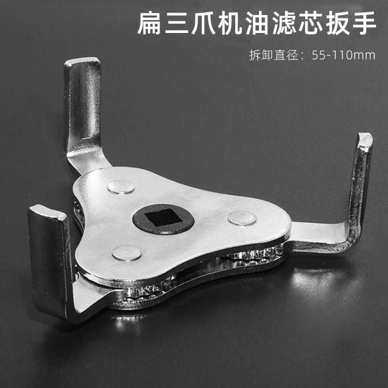 机油滤芯三爪滤清器扳手