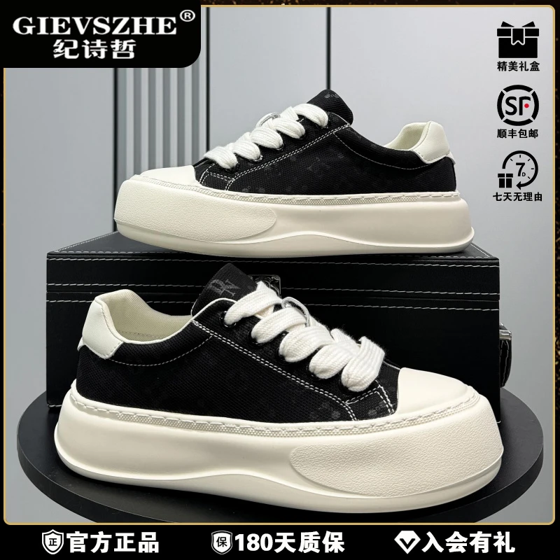 纪诗哲四季休闲鞋新款百搭潮牌鞋子男冬季透气板鞋四季透气休闲鞋