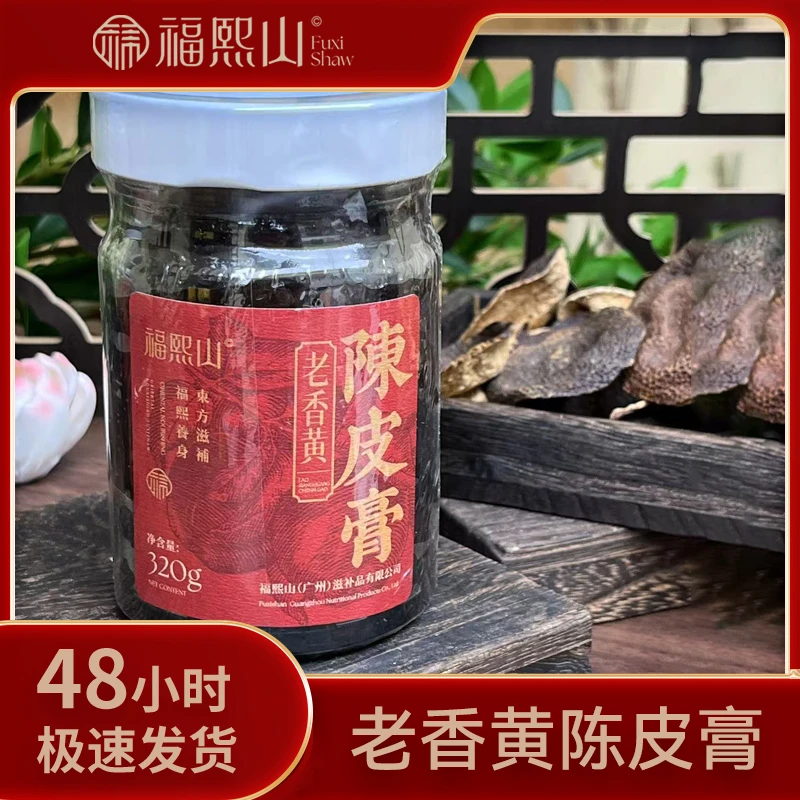 FUXISHAW/福熙山老香黄陈皮膏320g古法炖熬j