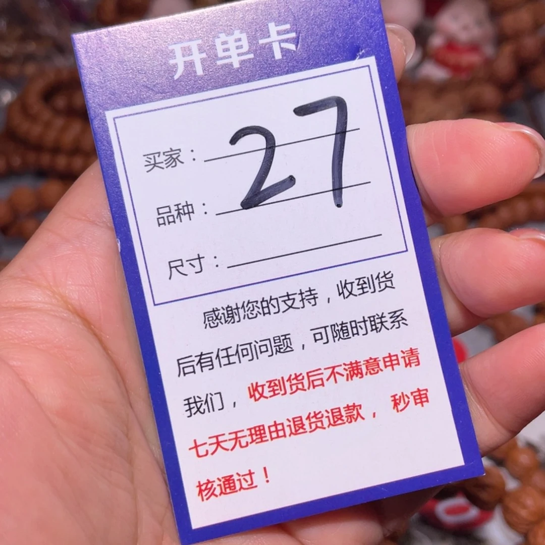 大***海手串文玩核桃27福利多多