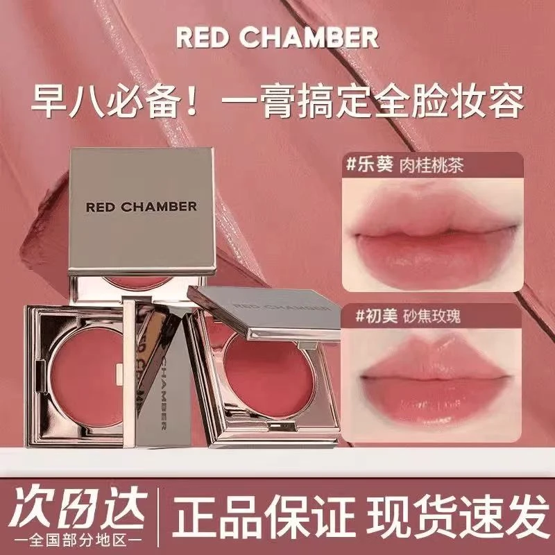 rc多用膏redchamber朱栈春树初美栗本乐葵修容唇膏腮红眼影腮红膏