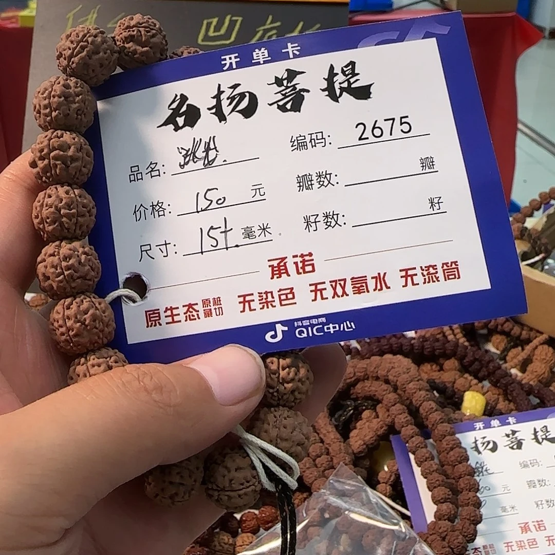 金刚菩提手串Aaaaaaaaa2675