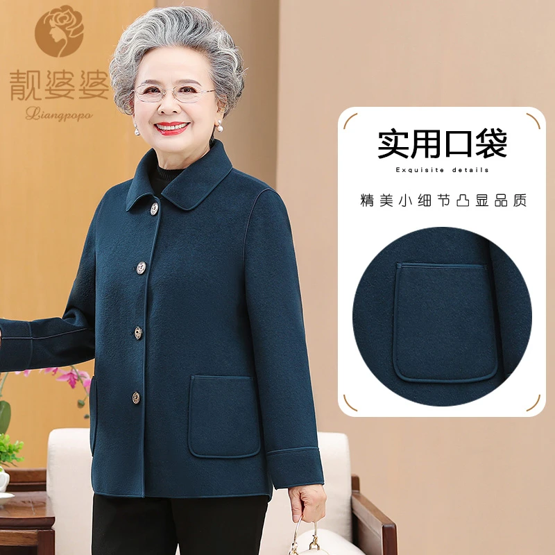 妈妈装洋气翻领双面呢外套中老年气壮短款呢子上衣