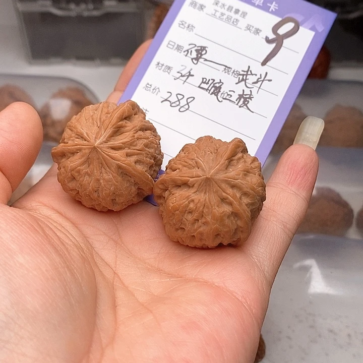 不***斗文玩核桃把件平谷凹底三棱