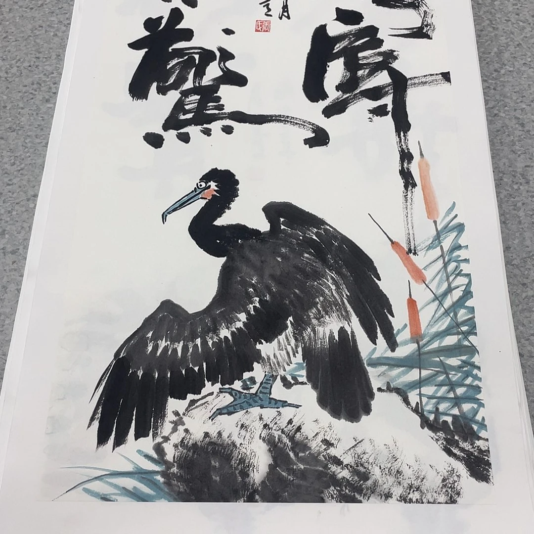 国画2平尺国画作品