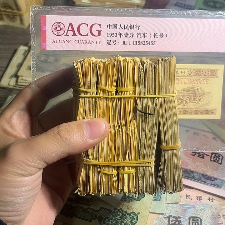 退市一分流通品100张0000000