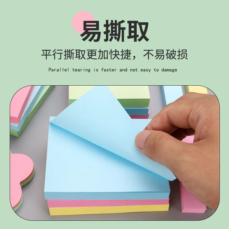 便利贴小条留言学生通用