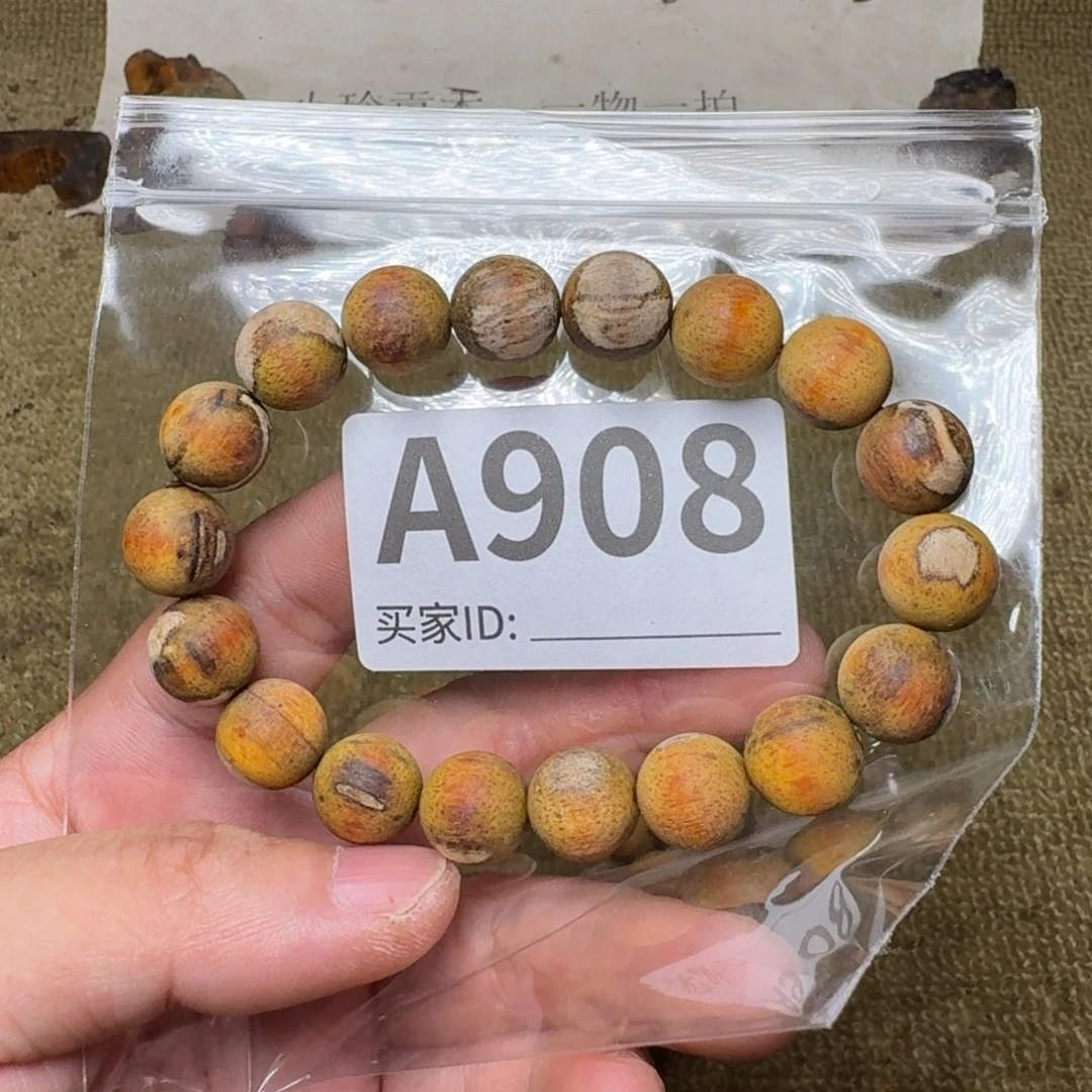 贡木手串/手链908印贡1.2/18