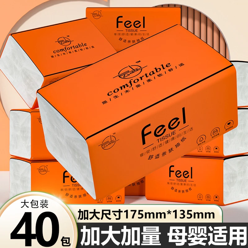 抽纸大包纸巾1包家用便宜实惠装整箱批发餐巾纸面巾纸卫生纸加厚
