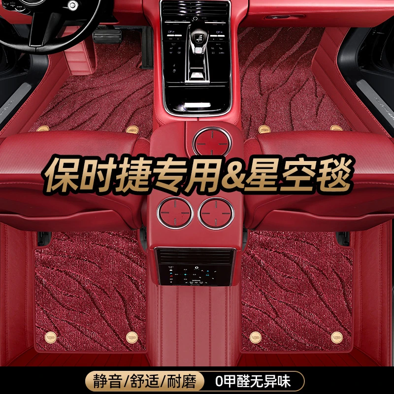 适用于保时捷Boxster Cayenne Macan Panamera全包围汽车脚垫