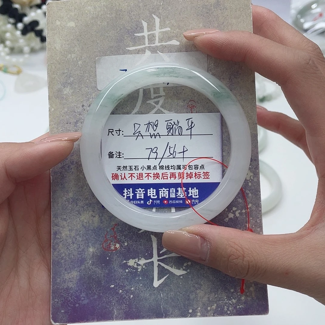 石英质玉未镶嵌手镯